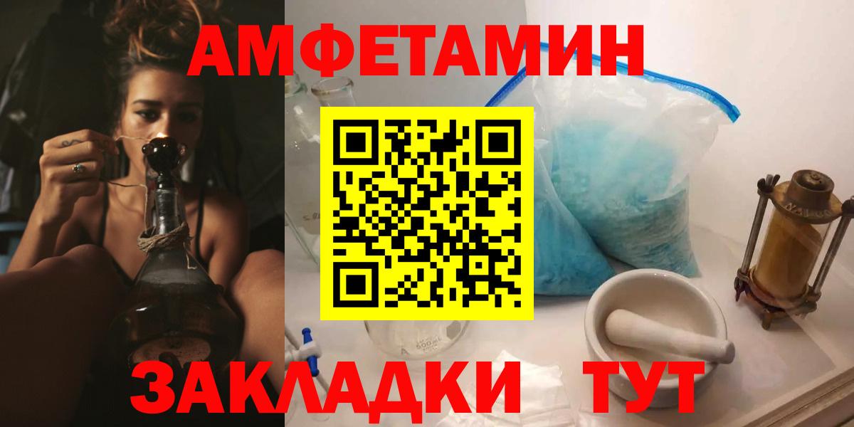 Amphetamine Розовый  АМФЕТАМИН  Острогожск  Amphetamine 