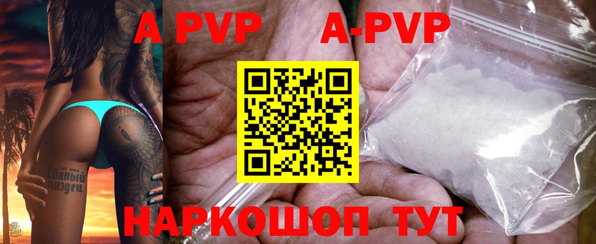 A-PVP СК Острогожск