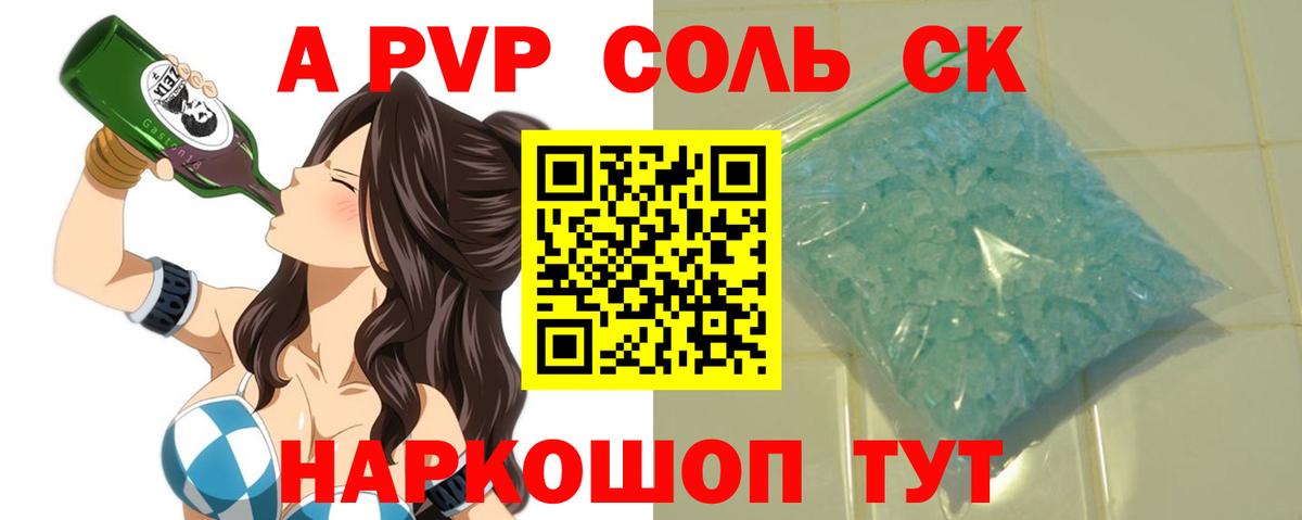 Alpha-PVP СК  Alpha-PVP СК  Острогожск  Alpha-PVP СК 