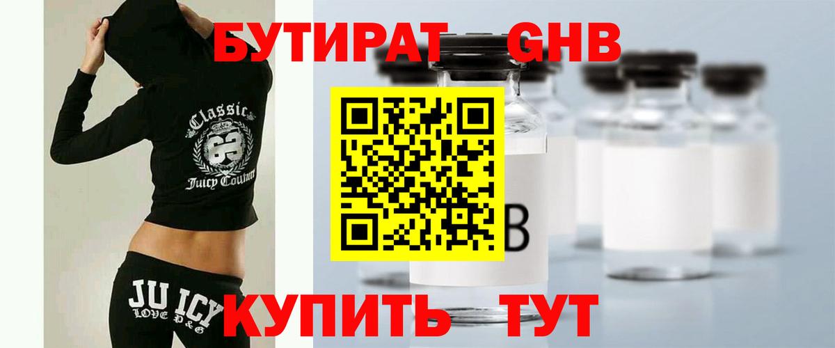 Бутират оксана Острогожск