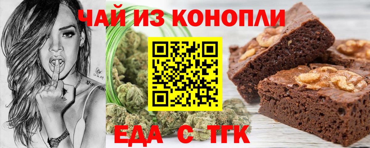 Cannafood конопля  Острогожск 