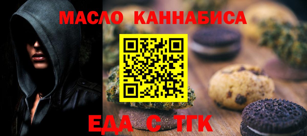 Cannafood конопля Острогожск