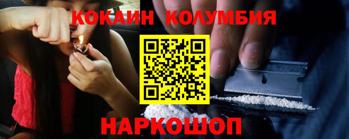 КОКАИН Боливия Острогожск