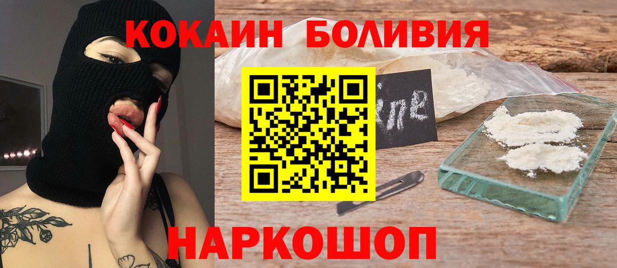 Cocaine Перу  Cocaine Fish Scale  Острогожск  Кокаин  Вход с VPN 