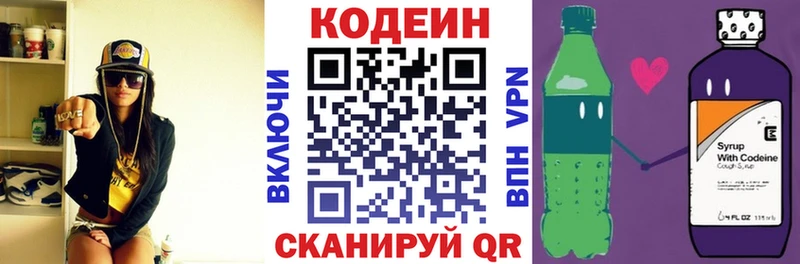 закладки Острогожск Кодеиновый сироп Lean Purple Drank