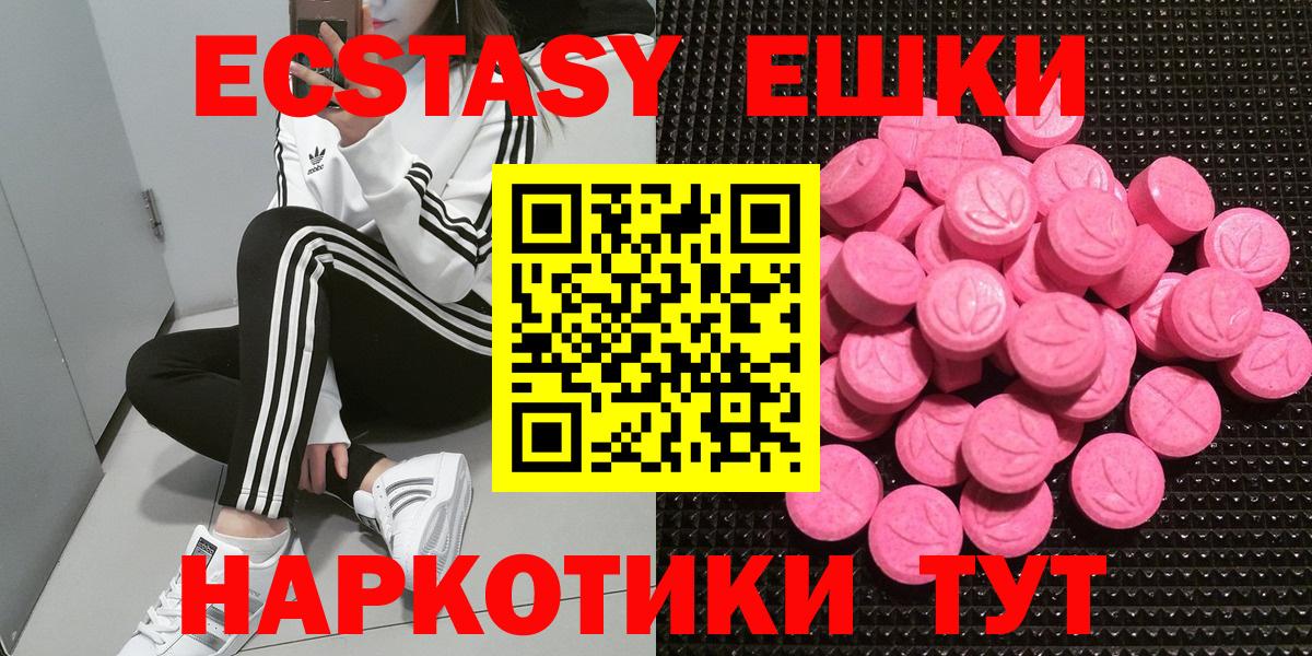ЭКСТАЗИ Cube  ЭКСТАЗИ ешки  Ecstasy  Острогожск 