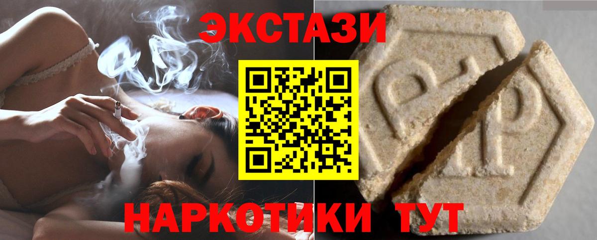 Экстази 99%  Вход с VPN  ЭКСТАЗИ  Острогожск 