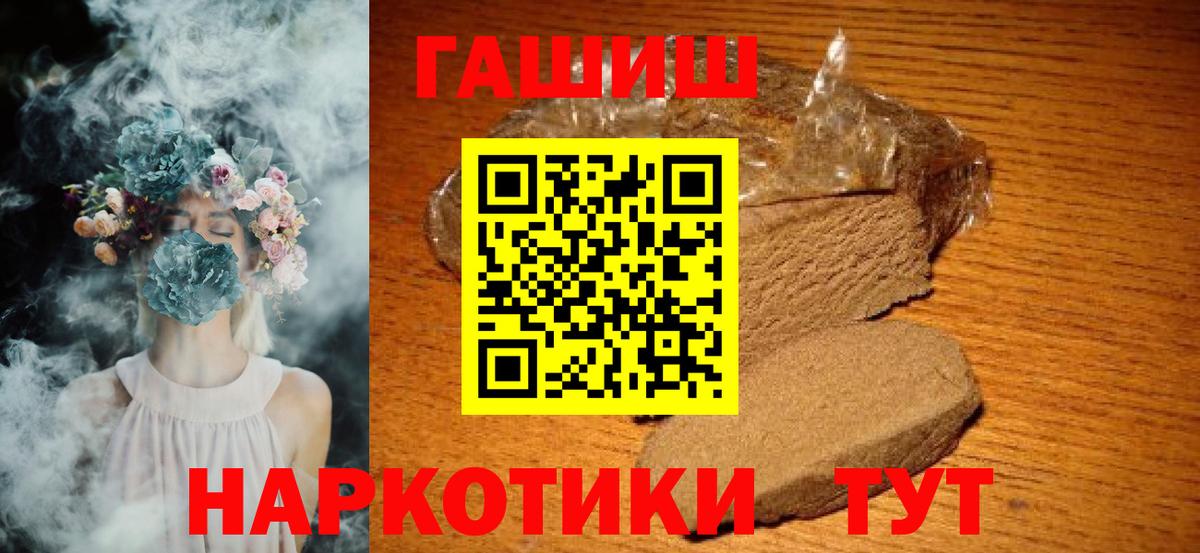 ГАШИШ AMNESIA HAZE  ГАШ  купить наркоту  ГАШ VHQ  Острогожск 