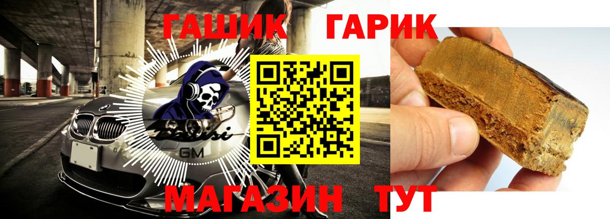 ГАШ Cannabis Острогожск