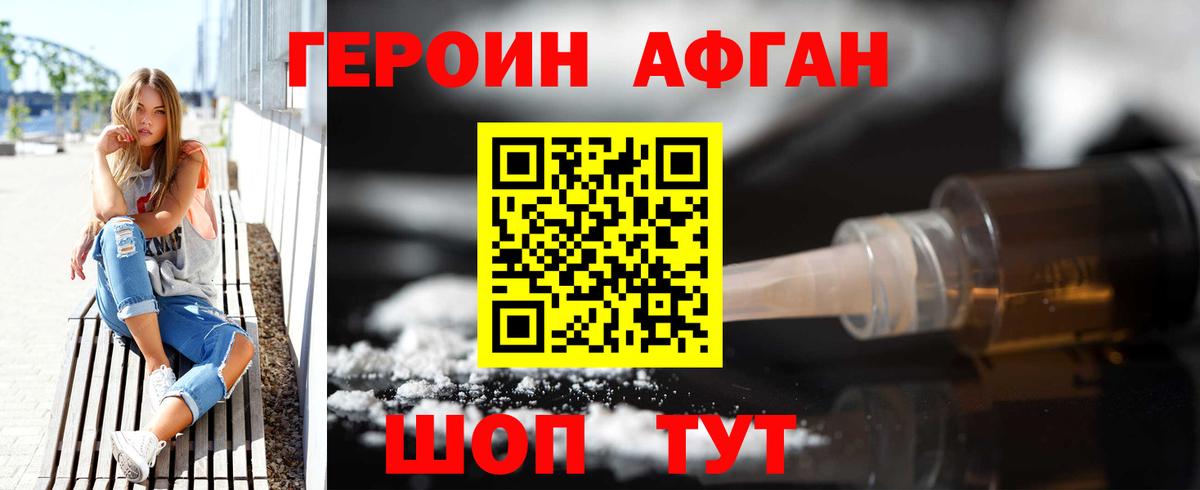 Героин герыч Острогожск