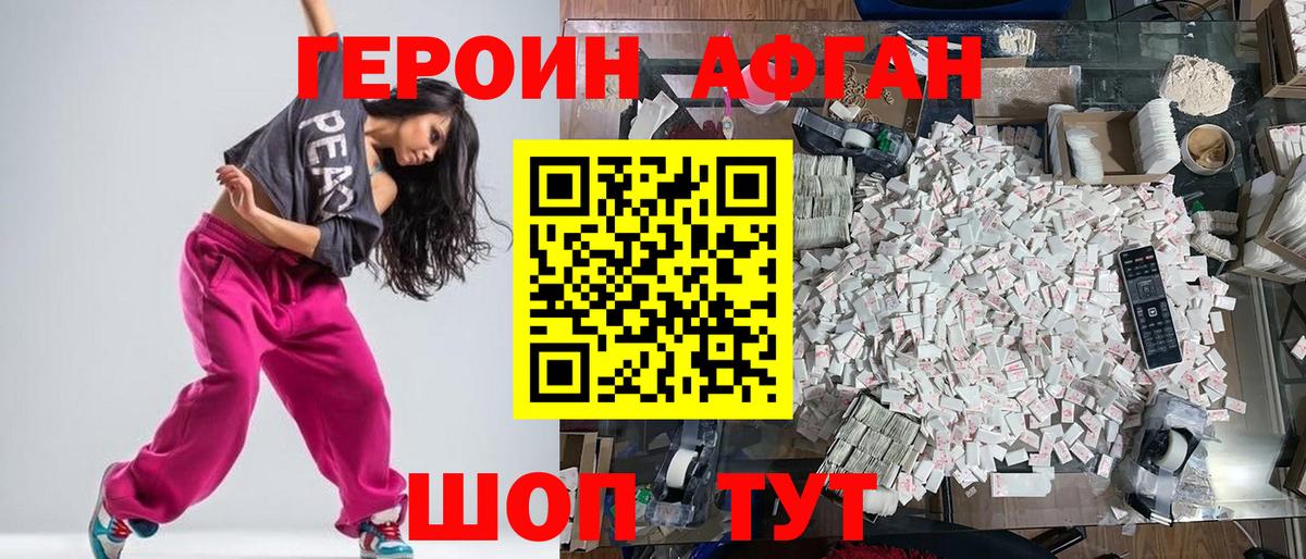 Героин герыч  Героин герыч  Героин герыч  Острогожск 