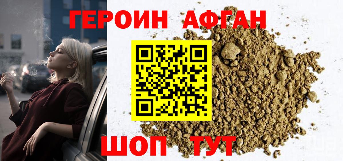 Героин  Вход с VPN  Острогожск  ГЕРОИН VHQ 