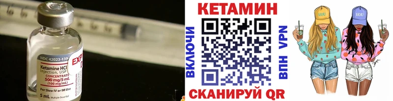 КЕТАМИН ketamine  как найти наркотики  Острогожск 