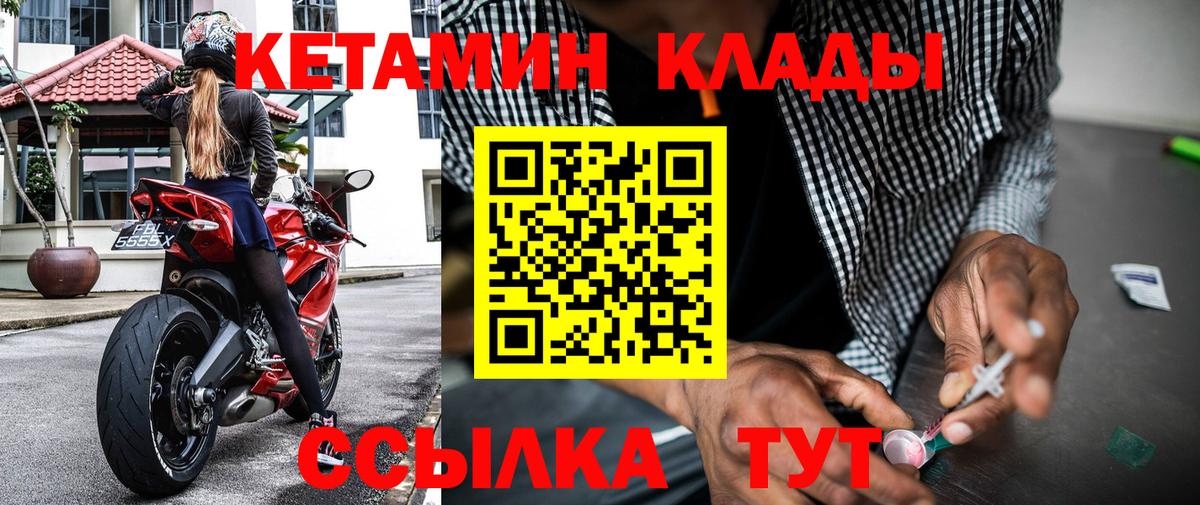 Острогожск  даркнет состав  КЕТАМИН ketamine  гидра зеркало  Вход с VPN  КЕТАМИН ketamine 