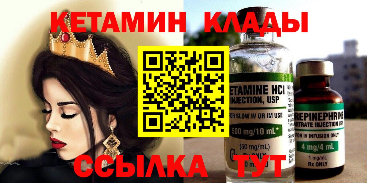 КЕТАМИН ketamine  Острогожск 