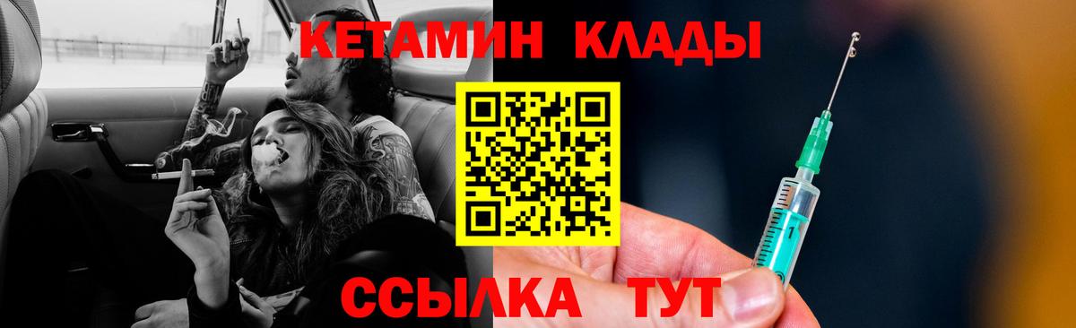 Кетамин VHQ  Кетамин VHQ  Острогожск 