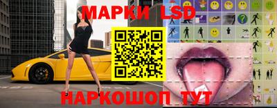 марки lsd Будённовск