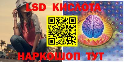 марки lsd Будённовск