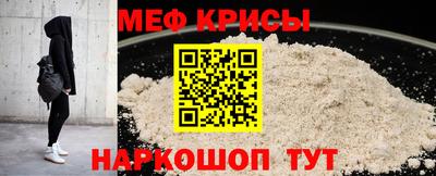 мяу мяу кристалл Краснокаменск