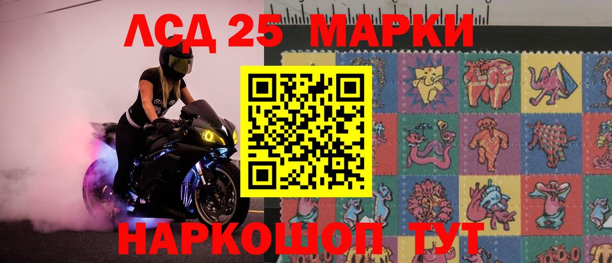 ЛСД экстази  Лсд 25 экстази ecstasy  LSD-25 экстази ecstasy  Вход с VPN  блэк спрут tor  Острогожск 