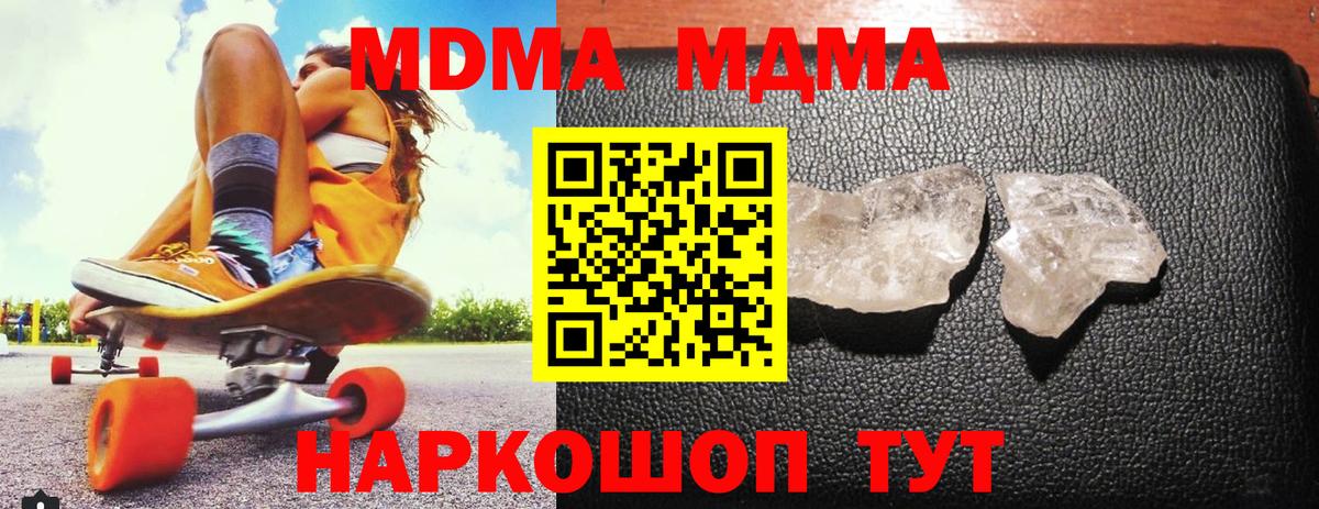MDMA  Острогожск  МДМА молли 