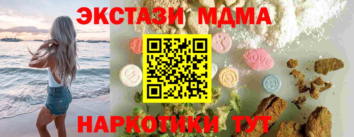 МДМА молли  МДМА молли  Вход с VPN  Острогожск 