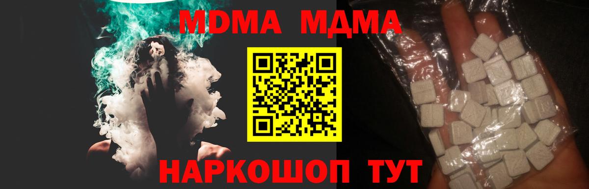 МДМА кристаллы Острогожск