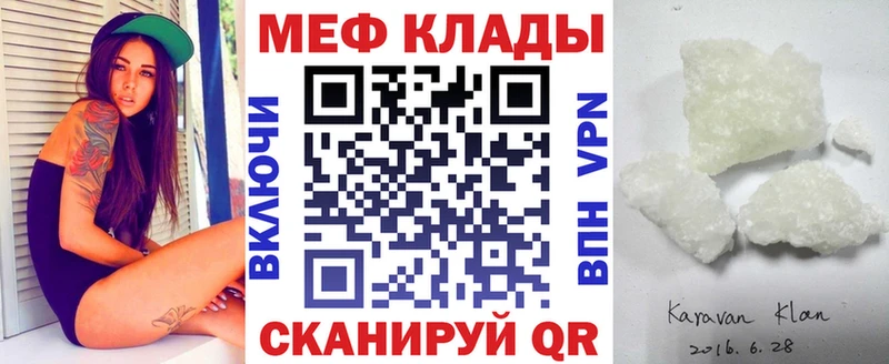 Меф mephedrone  Острогожск 