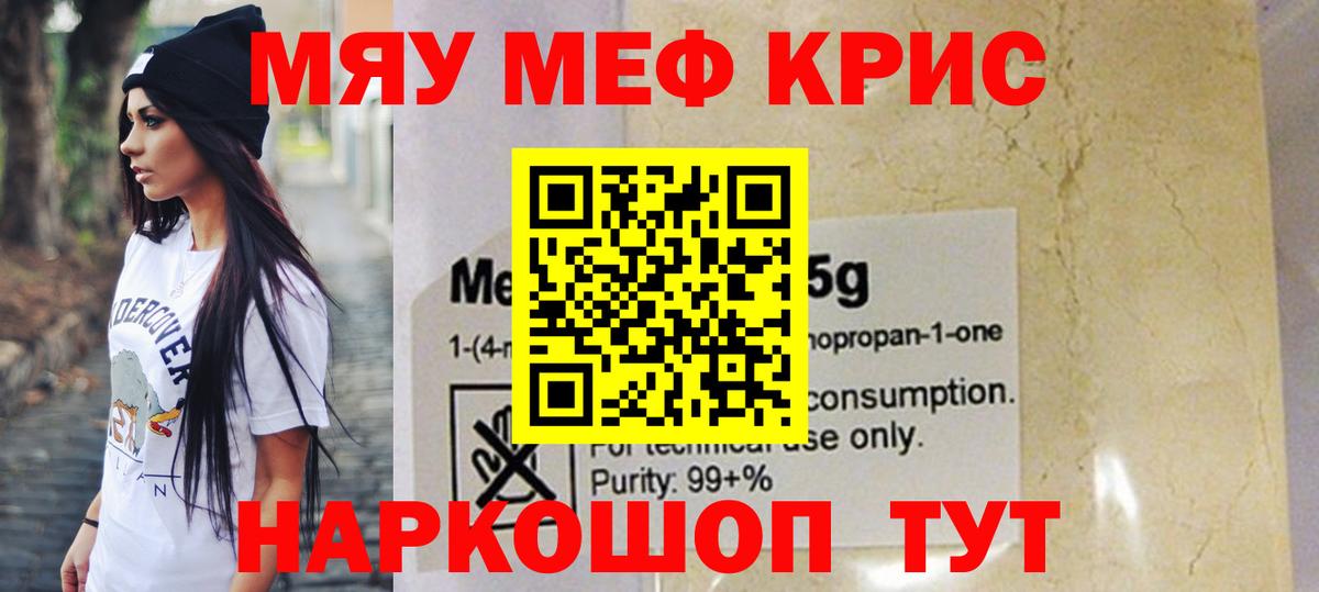 Меф мука  Вход с VPN  Меф  Острогожск  Меф  Мефедрон 4 MMC 