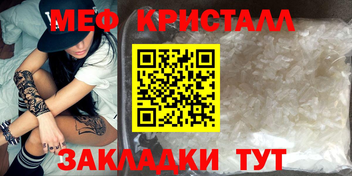 Меф мяу мяу мука Острогожск