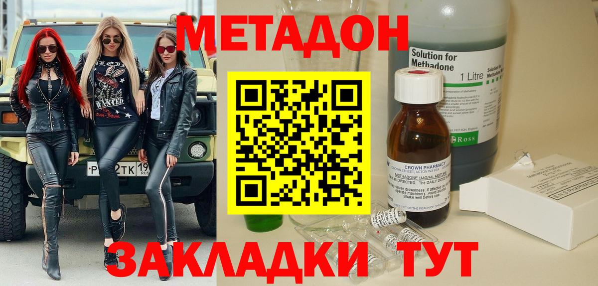 МЕТАДОН methadone  Вход с VPN  это телеграм  Острогожск  МЕТАДОН кристалл 