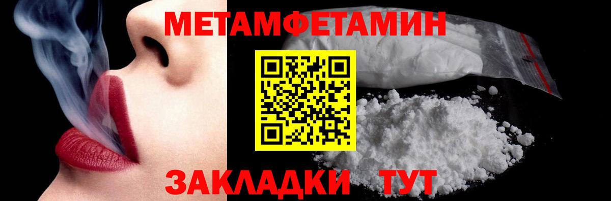 Острогожск  Метамфетамин Декстрометамфетамин 99.9%  Вход с VPN 