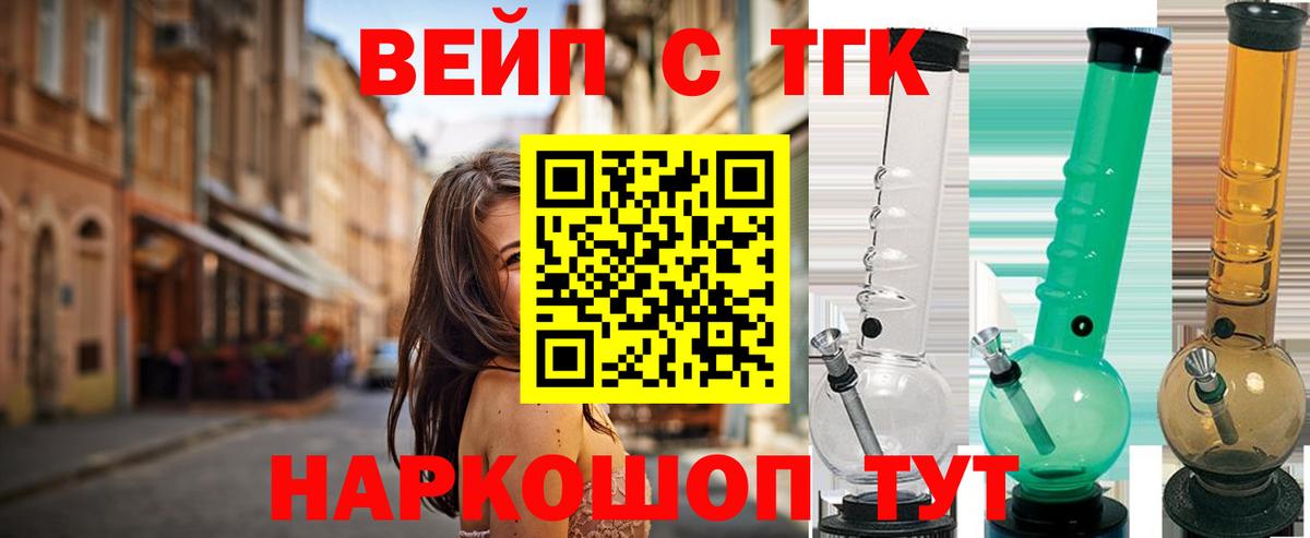 ТГК концентрат  мега сайт  ТГК концентрат  Острогожск 