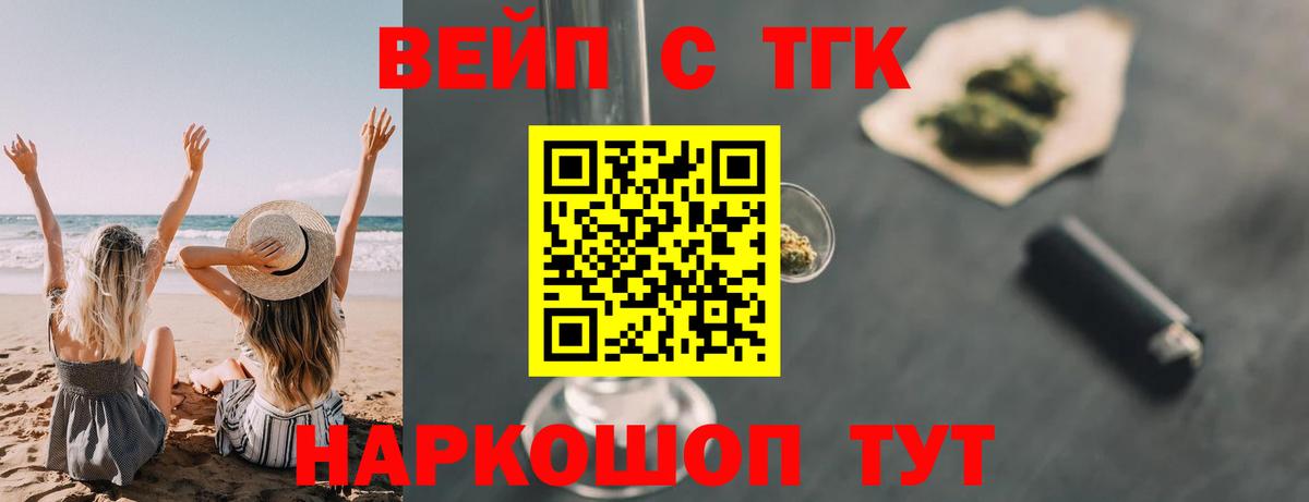 Дистиллят ТГК вейп с тгк Острогожск