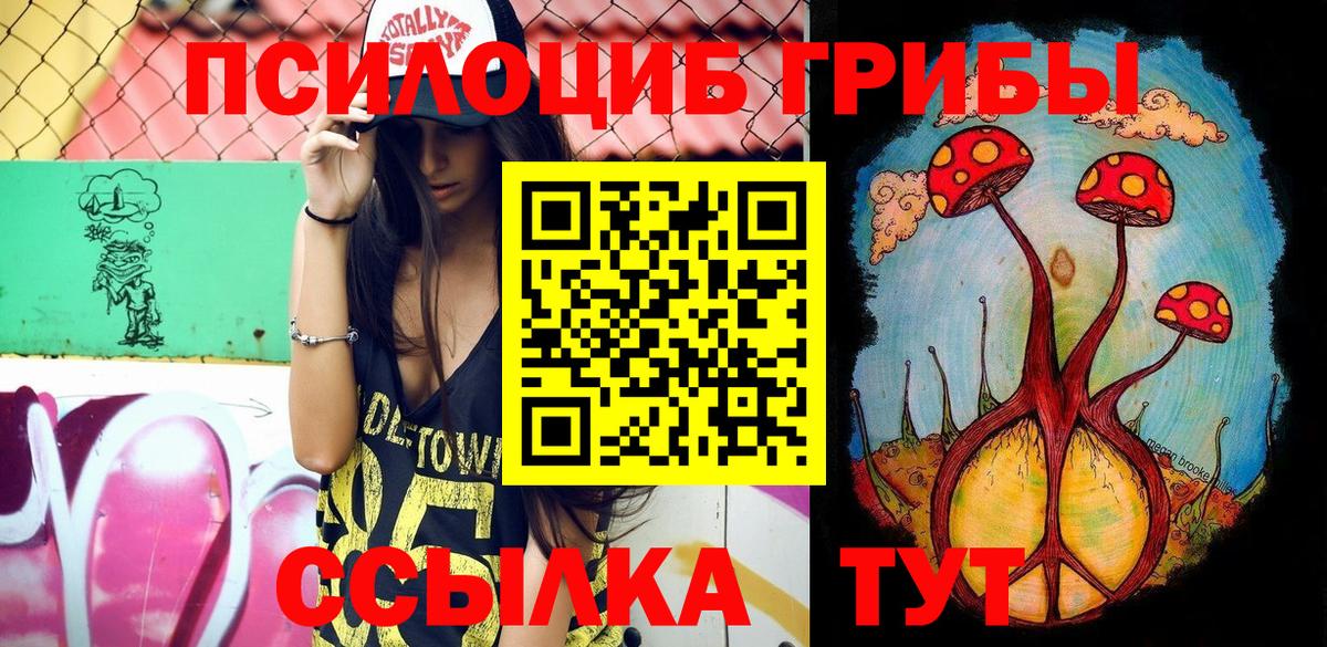 Галлюциногенные грибы Magic Shrooms Острогожск