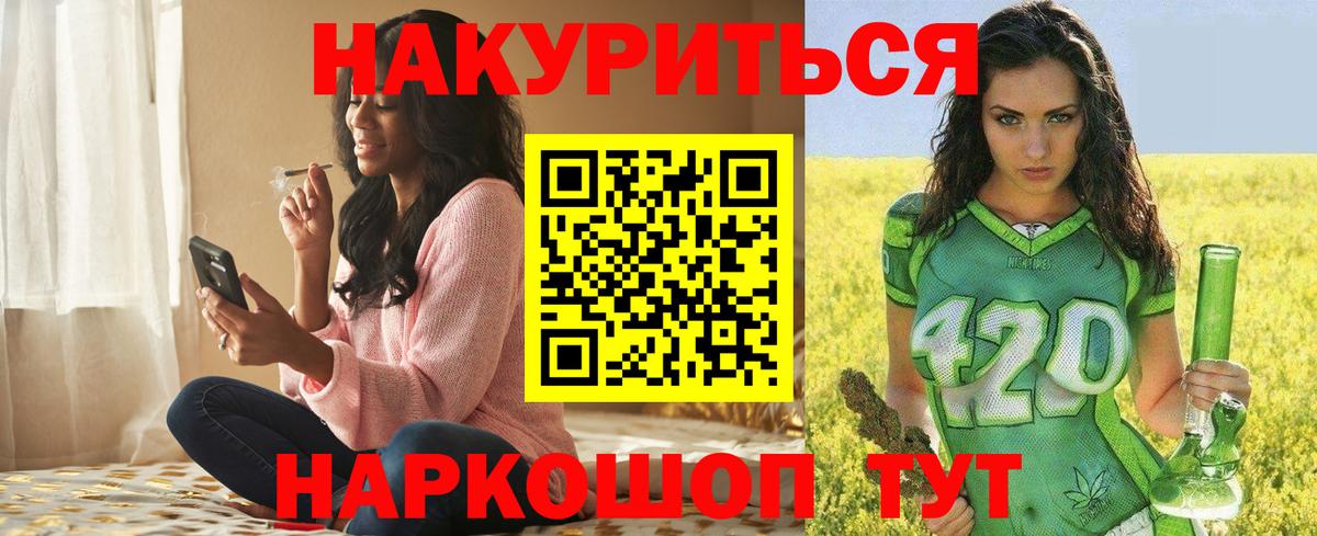 Каннабис ГИДРОПОН  Каннабис Amnesia  Марихуана AK-47  Бошки марихуана Bruce Banner  Острогожск  Вход с VPN 